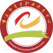 重慶育才幼師職業(yè)教育中心