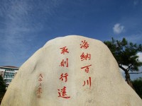 中國海洋師范大學(xué)嶗山校區(qū)2023年學(xué)費