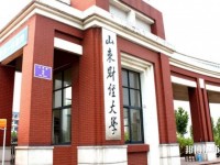 山東財經(jīng)師范大學(xué)明水校區(qū)2023年是幾本