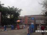 成都成工科技工程技工幼兒師范學校2023年招生辦聯(lián)系電話