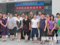 固安幼師職教中心怎么樣、好不好