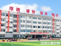 樂山旅游幼兒師范學(xué)校2023年怎么樣、好不好