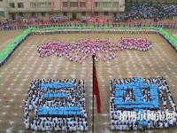黎平中等幼兒師范職業(yè)技術(shù)學(xué)校2023年怎么樣、好不好
