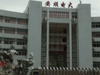 安順電大幼兒師范中等職業(yè)學(xué)校2023年學(xué)費(fèi)、收費(fèi)多少