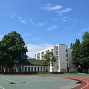 四川檔案幼兒師范學校