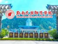 貴州幼師學(xué)校最好的大專(zhuān)院校有哪些
