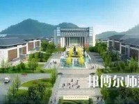 貴州幼師學(xué)校好的大專(zhuān)學(xué)校