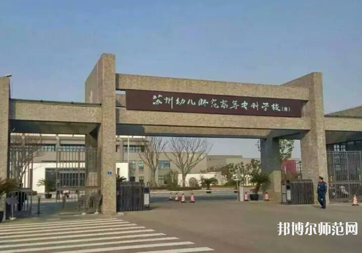 江蘇省2020年女生讀幼師學(xué)校學(xué)什么專業(yè)好