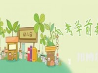 昆明2021年去讀幼師學(xué)校學(xué)什么對以后好一點(diǎn)