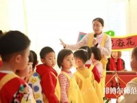 杭州2020年女生讀幼師學校怎么樣