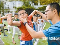 杭州2020年哪個幼師學校就業(yè)最好