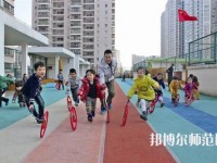 杭州2020年有什么幼師學(xué)校