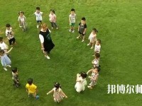 遵義2020年就業(yè)最好的幼師學校