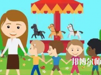 白銀2021年適合女生的幼師學(xué)校專(zhuān)業(yè)