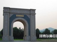 蘇州職業(yè)師范大學(xué)2023年怎么樣、好不好