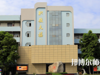 溫州2021年哪所幼師學校就業(yè)最好