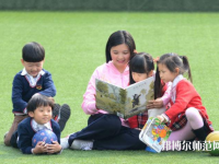 溫州2021年讀幼師學校需要什么