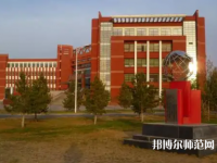 內(nèi)蒙古師范大學(xué)2023年怎么樣、好不好
