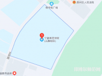 寧夏師范學(xué)院2023年地址在哪里