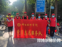 邢臺技師幼師學(xué)院2023年報名條件、招生要求、招生對象