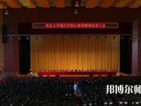 西北大學現(xiàn)代師范學院2023年怎么樣、好不好