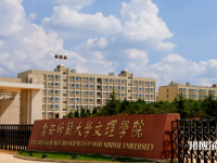 云南師范大學文理學院2023年是幾本