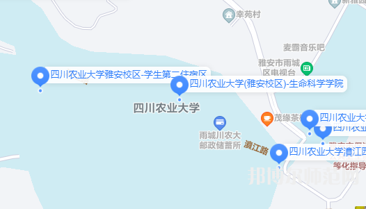 四川農(nóng)業(yè)師范大學雅安校區(qū)2023年地址在哪里