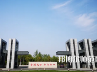 2023年合肥師范類本科公辦大學(xué)有哪些(名單和錄)