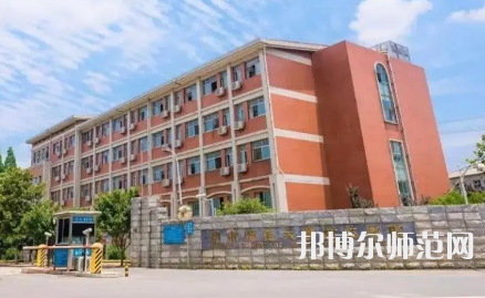 2023年湖南師范大學(xué)樹(shù)達(dá)學(xué)院是民辦大學(xué)還是公辦