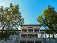 2023年大同師范高等?？茖W(xué)校是民辦大學(xué)還是公辦