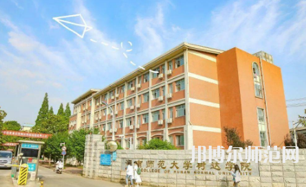 2023年湖南師范大學(xué)樹(shù)達(dá)學(xué)院就業(yè)率怎么樣