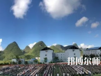 2023年貞豐幼師職業(yè)技術(shù)學(xué)校報名條件、招生對象