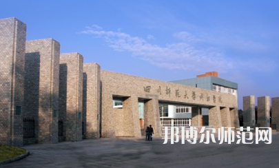 2023年四川師范大學(xué)服裝設(shè)計(jì)專業(yè)介紹